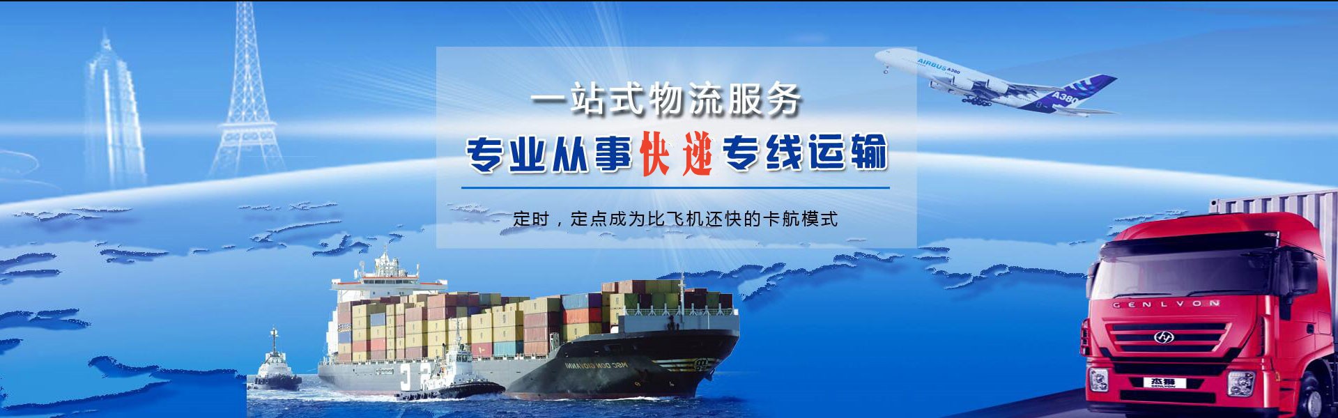 安仁到罗马尼亚物流公司-安仁至罗马尼亚物流专线-安仁空运到罗马尼亚-优时通物流有限公司